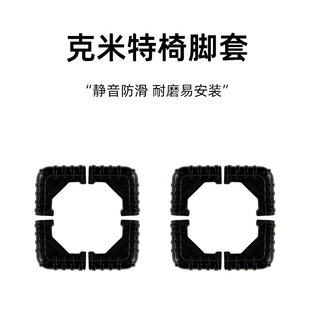 Kermit Chair Special Foot Cover Outdoor Foldableing Chair Protective Cover Anti-Slip Wear-Resistant Floor Protection Anti-Bump Foot Pad