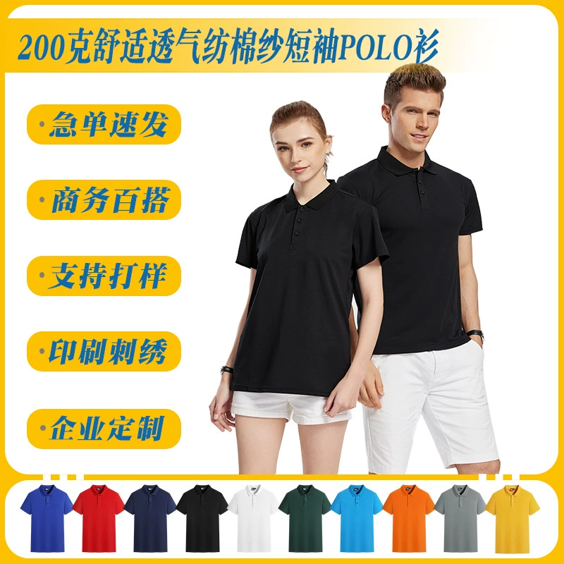 200 г удобный дышащий хлопок с лацканом с короткими рукавами рубашка Поло с пользовательским печатным логотипом рекламная рубашка корпоративная одежда