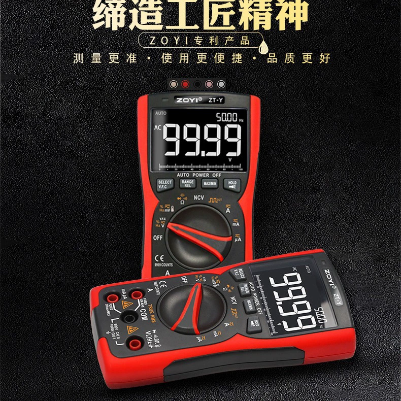Цифровой мультиметр Zhongyi ZT-Y1Y2Y Автоматический Высокоточный многофункциональный универсальный счетчик Техническое обслуживание Электрик Предотвращение ожогов