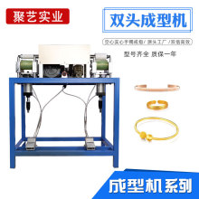 双头手镯成型机金银铜戒指绕圈机金属管压圆打金工具首饰加工设备