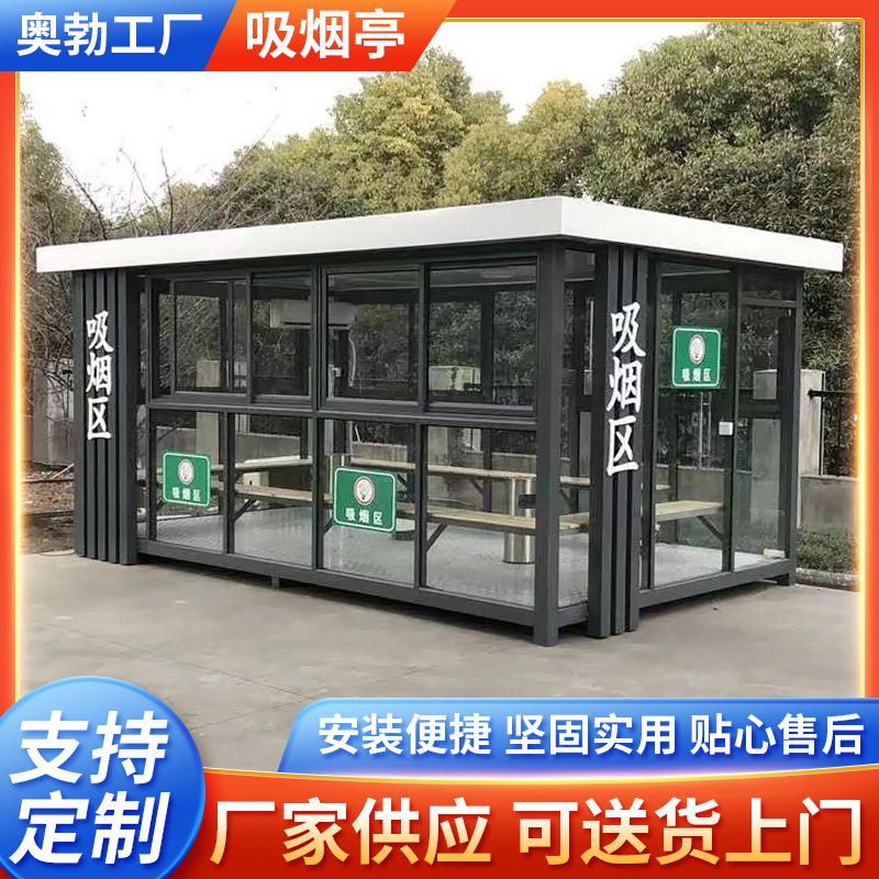 Hospital Blood Donation Center Steel Structure Smoking Booth, Mobile Outdoor Public Smoking Room, Tea Booth, Movable Hospital Blood Donation Center Steel Structure Smoking Booth, Mobile Outdoor Public Smoking Room, Tea Booth, Movable