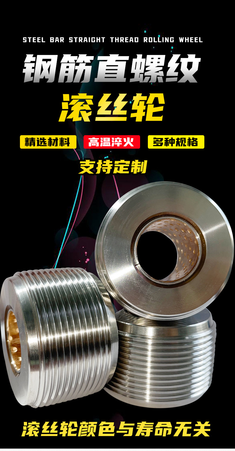 滚丝轮_01.jpg