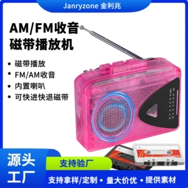 收音、录音机;蓝牙音箱;麦克风/话筒