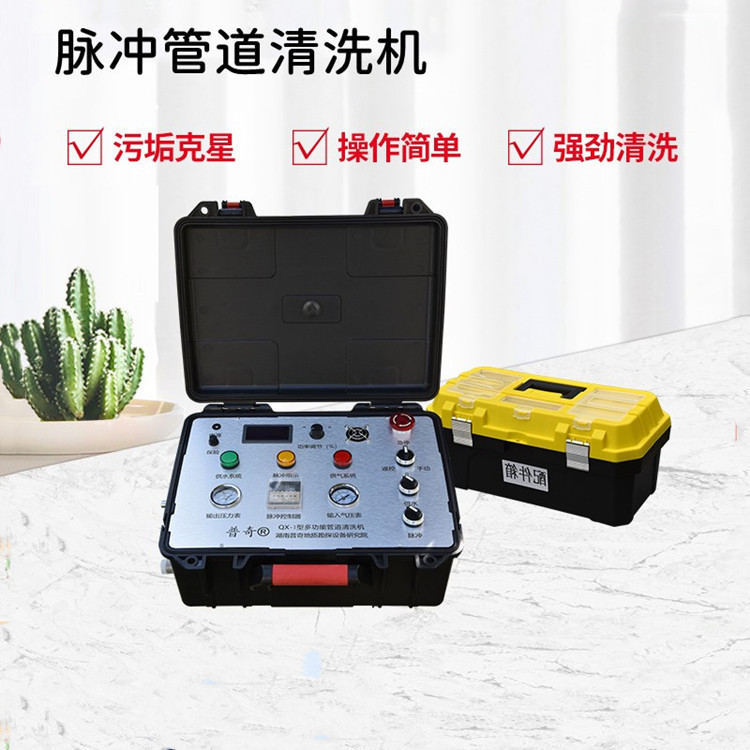 成德 全自动地暖清洗机 脉冲热水器地热管道设备  地暖清洗机