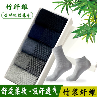 Cross-Border Double needle socks men's bamboo fiber men's stockings Four Seasons breathable business mid-calf men's socks spring and summer short socks
