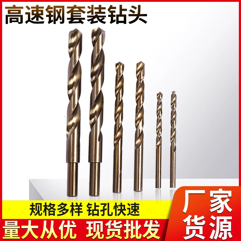 Сверло из быстрорежущей стали, сверло с содержанием кобальта, полностью шлифованное сверло, сверло с прямым хвостовиком