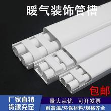 明装暖气片装饰盖管6分管阻燃材料32管65x30ppr家用遮丑25管遮盖