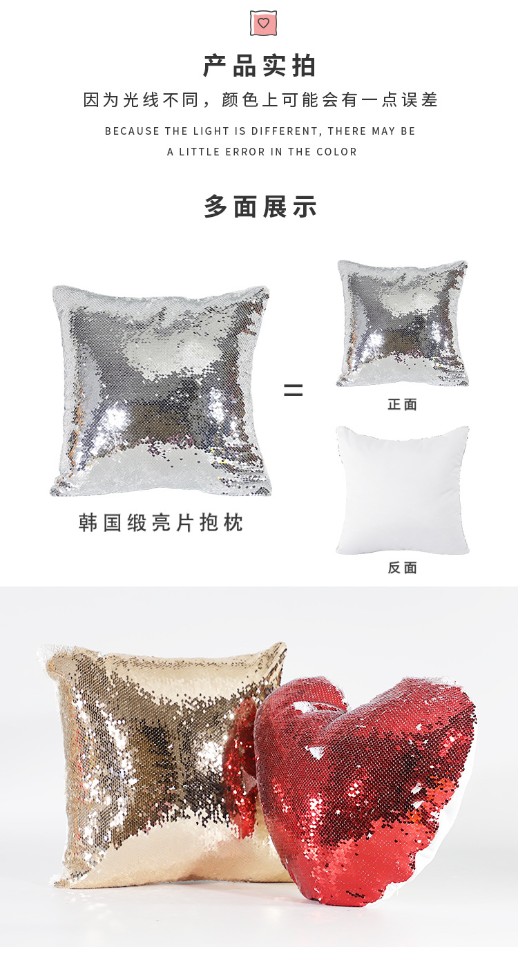 韩国缎亮片抱枕_15.jpg