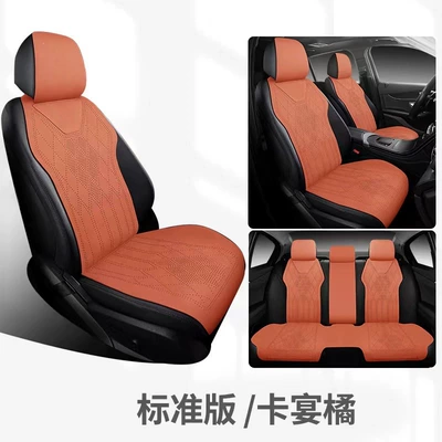 Winter Slim Waist Design, Seat cushion, seat cover - model-01-saddle-pad-standard-version-five-seater-cayenne-orange