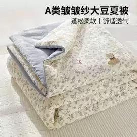 四件套;夏凉被;纤维被