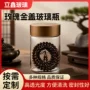 螺口密封管制78mm玻璃罐