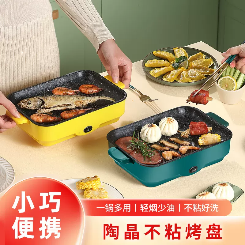 厂家直销电烤盘一体式多功能家用电煎盘不粘烤肉锅小型无烟烧烤盘