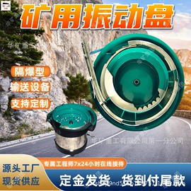 矿山施工设备;其他防爆器材;矿业输送设备