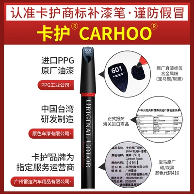 Pen Scratch Repair – Yuánchǎng