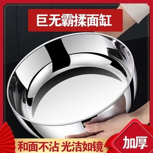 Extra-Large Household Basin, Thickened Dough Basin, Hot Pot Basin, Vegetable Washing Basin, Boiled Fish Basin, Food Preparation Basin, 316L