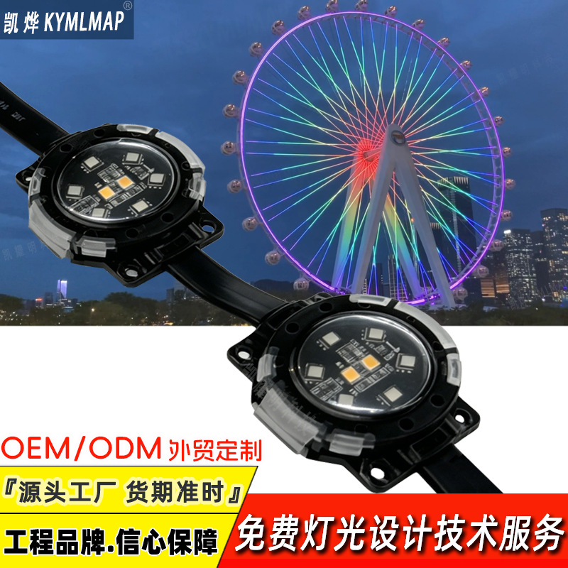 4公分点光源DMX512RGB背灌胶防水七彩跑马灯幻彩屋檐灯定制圣诞灯