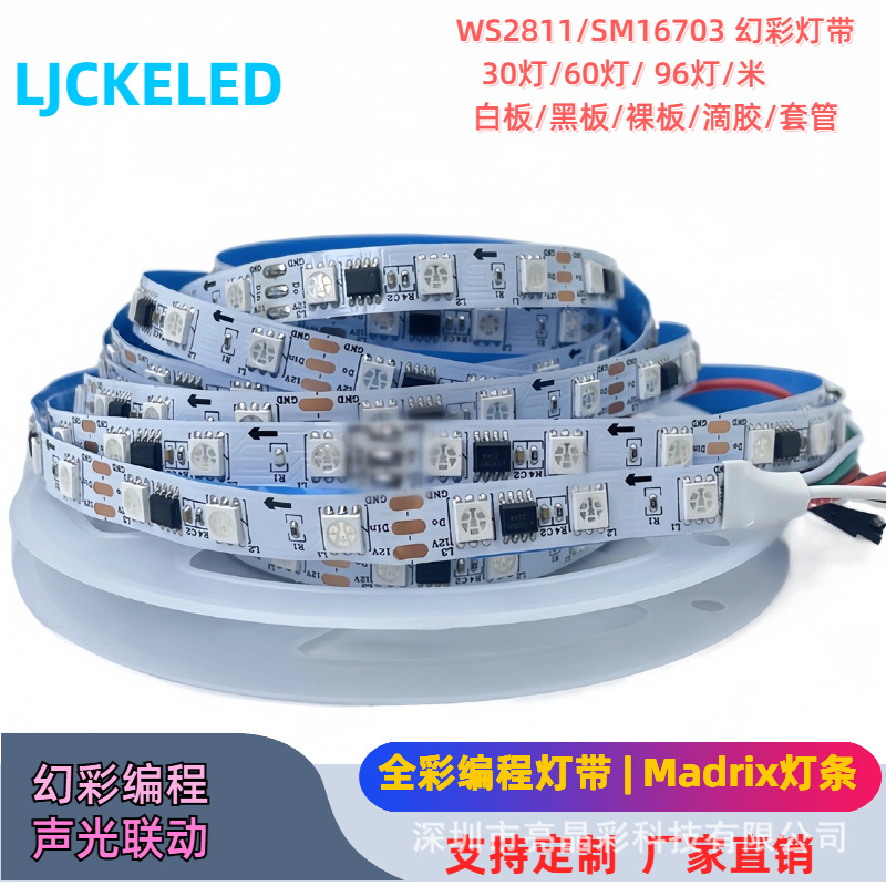 WS2811 a todo color con 30/60 luces LED Symphony RGB tira de luz autoadhesiva colorida 12V marquesina programación de flujo