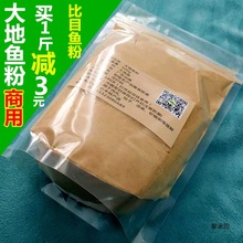 大地鱼粉商用500g广东汕尾潮汕云吞面牛肉丸砂锅粥调料比目鱼粉