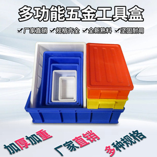 Plastic Box Turnover Box Rectangular Parts Box Plastic Box Rubber Frame Material Screw Box Hardware Tools Logistics Box