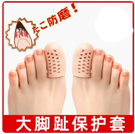 Protective case for toes