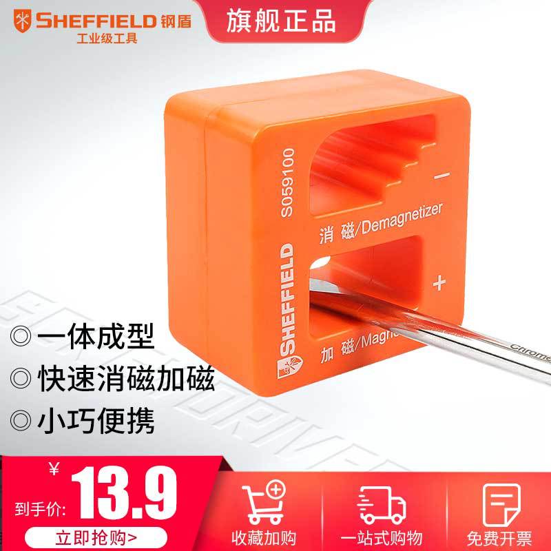 钢盾螺丝刀快速加磁器消磁器充磁退磁减磁器批头冲磁器充磁器