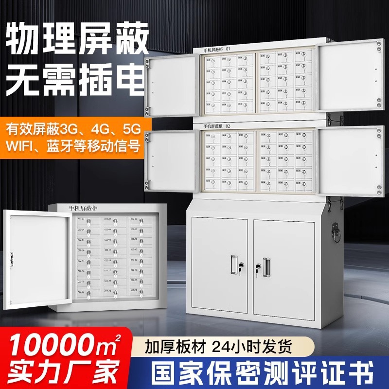 Gabinete de blindaje físico de señal de teléfono móvil especial para sala de exámenes sala de reuniones de seguridad unidad con bloqueo de piso tipo pared almacenamiento
