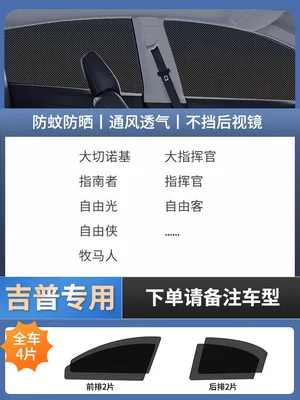 Car curtains – Sunshade, Sun Protection and Heat Insulation - 4-pieces-for-the-whole-car-jeep-only-imported-four-proof-high-elastic-yarndouble-layer-thickened-encryptiondoes-not-affect-window-opening