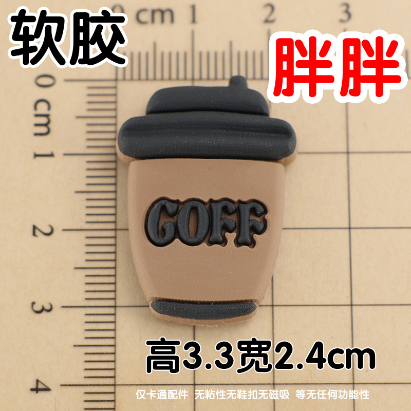 부드러운 접착제 지방 커피 컵 3.3x2.4cm