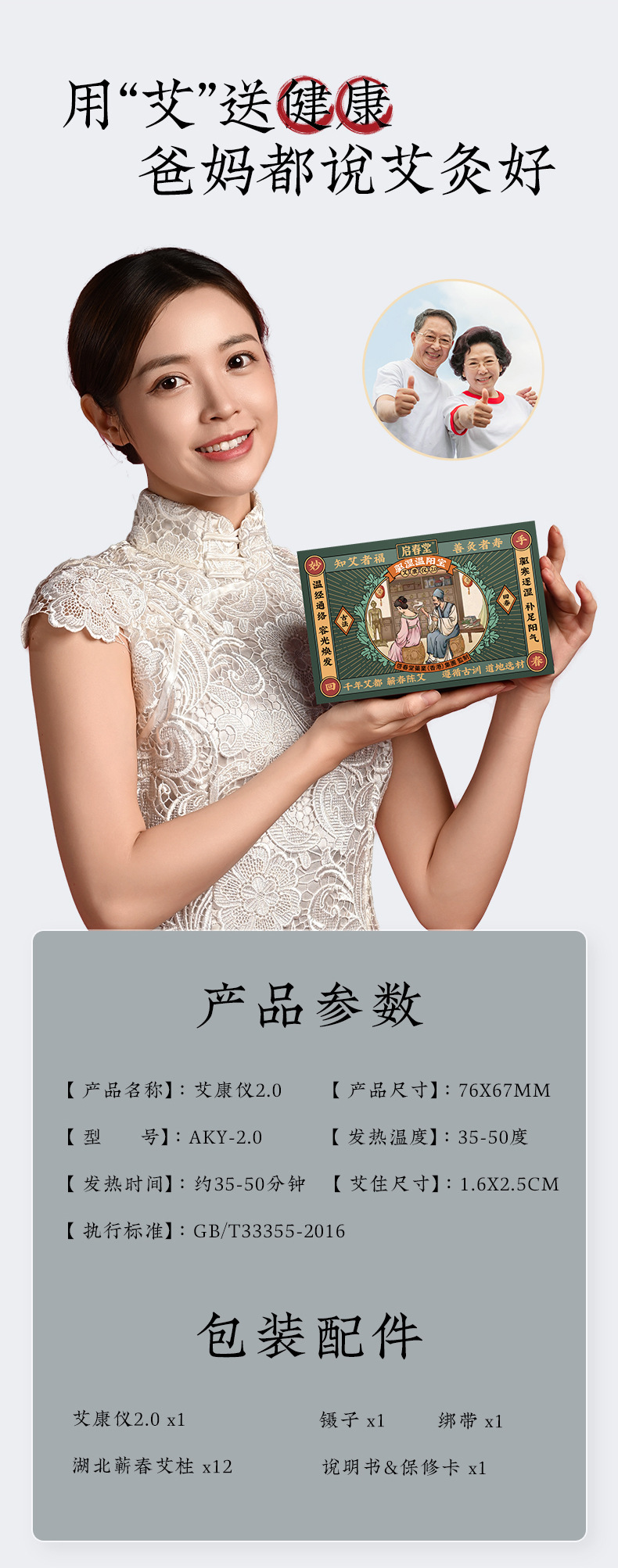 Qichun Moxa Stick Set 24 Pieces for Moxibustion Box Home Use on Waist Abdomen and Sanyinjiao in use