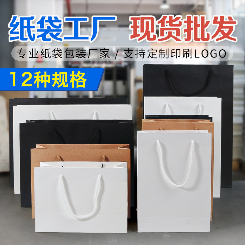 牛皮纸袋手提袋定制服装店购物袋加印logo白卡纸质礼品包装袋批发