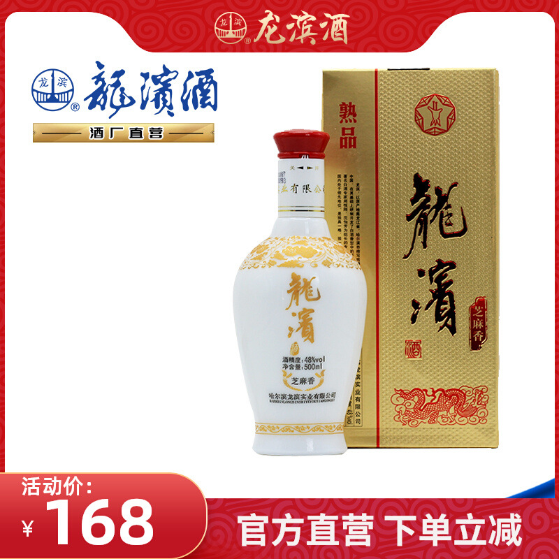 龙滨酒 2014年熟品芝麻香 白酒 48度 芝麻香型 500ml*6瓶 整箱