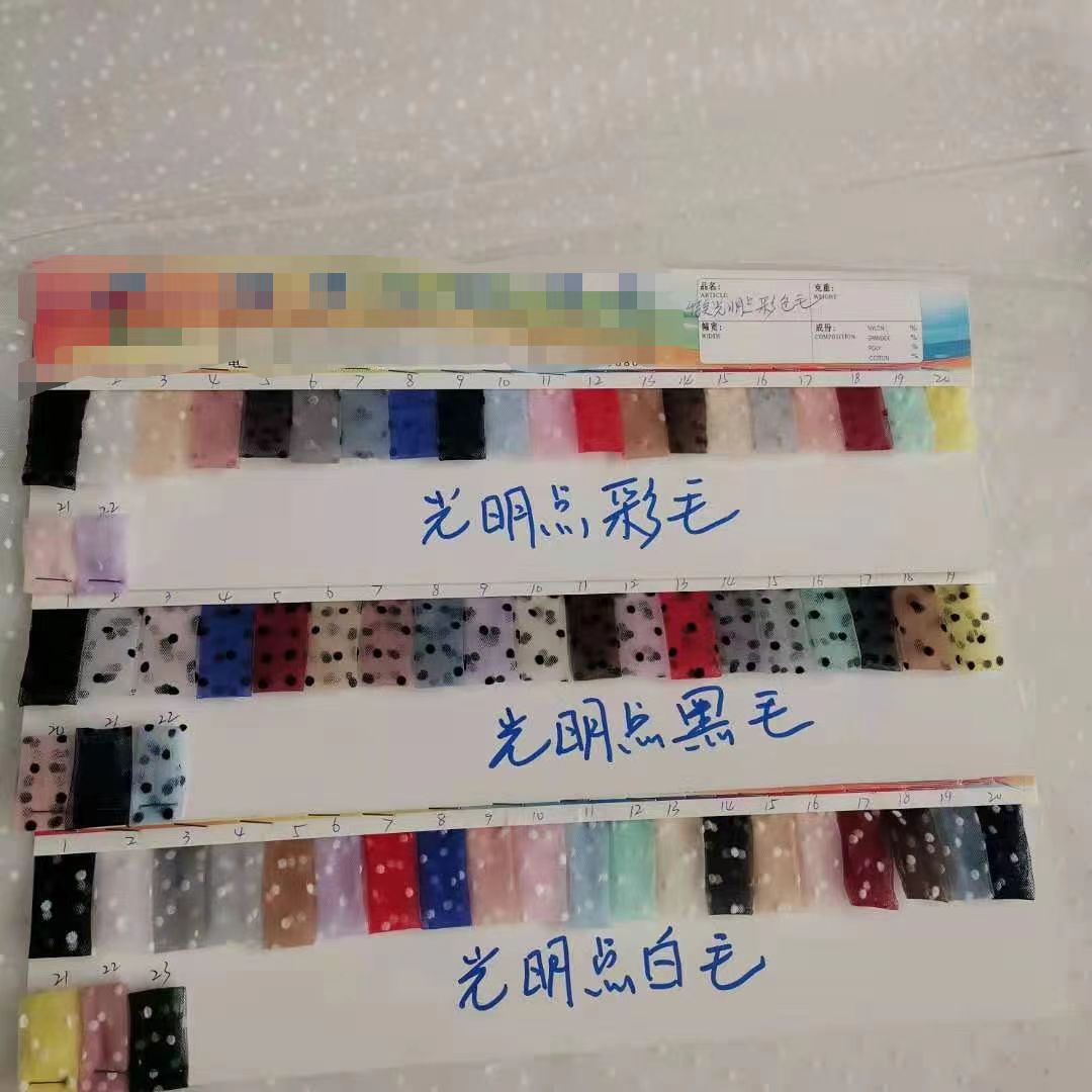 【厂家批发】锦特美网小Q点双面立体植绒 彩毛 白毛黑毛多色供应