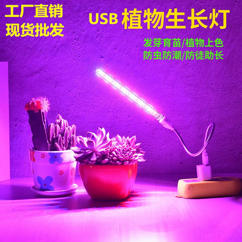 Новая светодиодная лампа для растений 2025, 5V USB, для дома, для зеленых растений, цветов, рассады, полный спектр, для суккулентов, дополнительное освещение