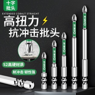 Red Knight Impact-Resistant Strong Magnetic Cross Bit S2 High Torque High Hardness Hand Drill Electric Screwdriver Anti-Slip
