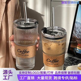 高颜值带盖带吸管竖纹玻璃杯子大容量水杯夏季冰咖啡杯拿铁饮品杯