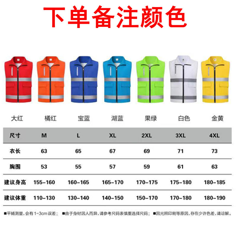 반사 양복 조끼