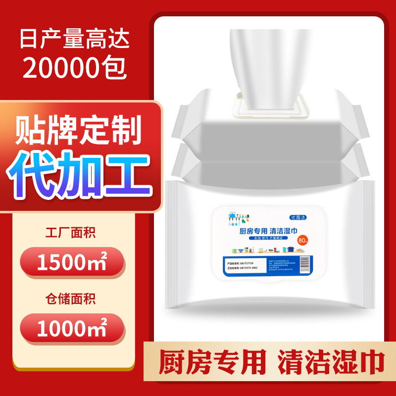 Kitchen Special Cleaning Wipes to Remove Oil Stains Disposable Rags Household Range Hood Stove Large Pack Kitchen Wipes