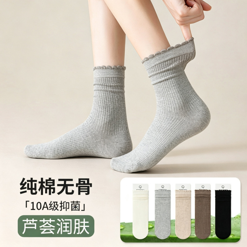 Aloe vera essential oil socks for women, autumn and winter style, pure cotton mid-tube postpartum socks, odor-resistant, anti-pilling, seamless, ruffled edge stacked socks Aloe vera essential oil socks for women, autumn and winter style, pure cotton mid-tube postpartum socks, odor-resistant, anti-pilling, seamless, ruffled edge stacked socks