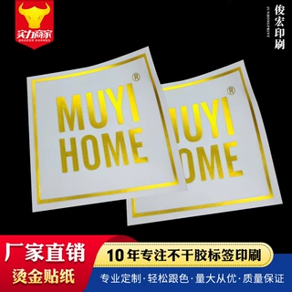 PVC烫金红酒不干胶标签 厂家定制印刷商标贴纸 不干胶标签纸定做