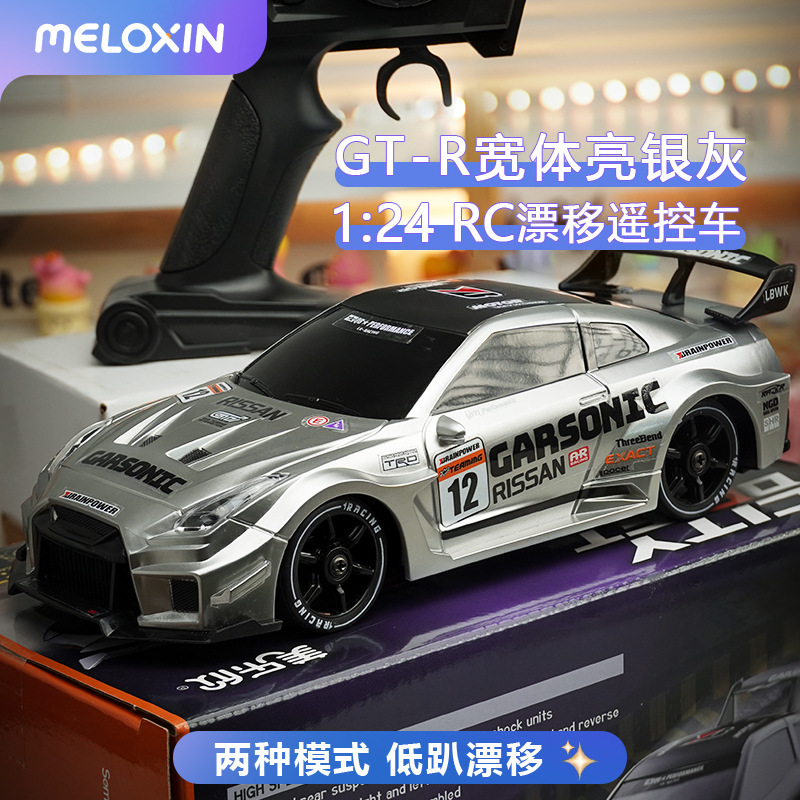 Cross-Border Children's 1:24 Gtr Remote Control Sports Car Toy Car Rc Remote Control Car 2.4g Four-Wheel Drive Racing Drift Car for Boys Cross-Border Children's 1:24 Gtr Remote Control Sports Car Toy Car Rc Remote Control Car 2.4g Four-Wheel Drive Racing Drift Car for Boys