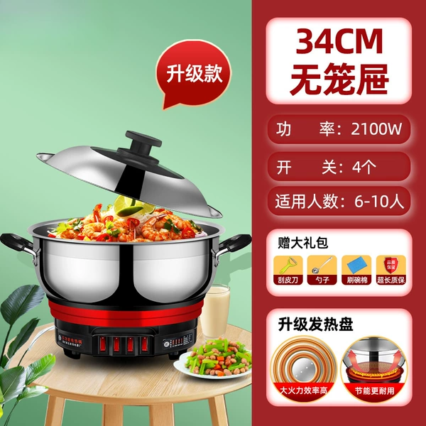 Intelligent anti -dry burning 34cm [Cageless] Thickening and deepening+permanent warranty+upgrade heating disk