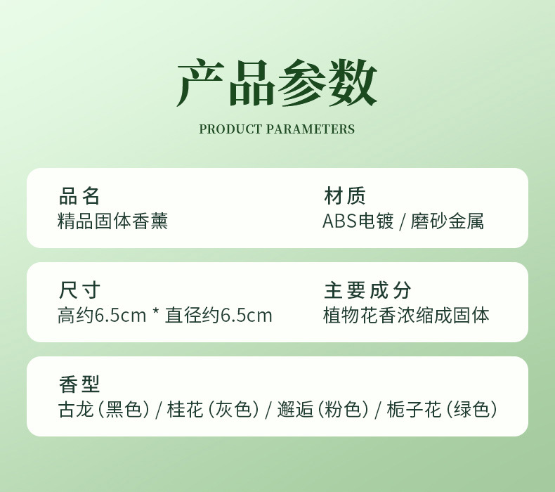 Gardenia Car Aromatherapy Car Solid Fragrance Balm Special High-End Fragrance Car Perfume Long-Lasting Fragrance for Men and Women
