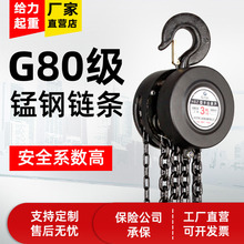 圆形手拉葫芦倒链1吨2t3T5吨10T20t小型手动吊葫芦起重链条吊机