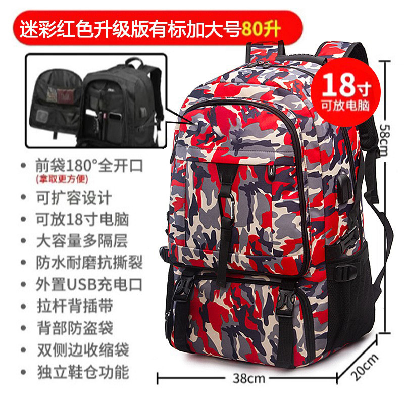 위장 레드 80리터 + 신발 수납 + 확장