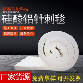 白色陶瓷纤维保温毯硅酸铝针刺保温棉耐高温窑炉硅酸铝针刺毯