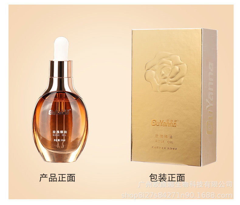 以油养肤改善缺水抗皱面部精华油紧致淡化斑补水保湿提亮收缩毛孔|undefined