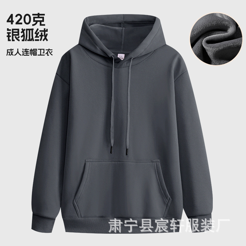 秋冬卫衣420g加绒加厚复合超柔绒连帽卫衣男女百搭潮ins清新上衣|undefined