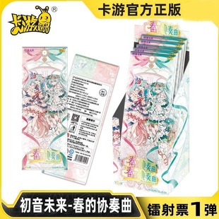 Official Hatsune Miku Laser Ticket Spring Concert Official Miku Ticket Card Peripheral Blind Box New Product