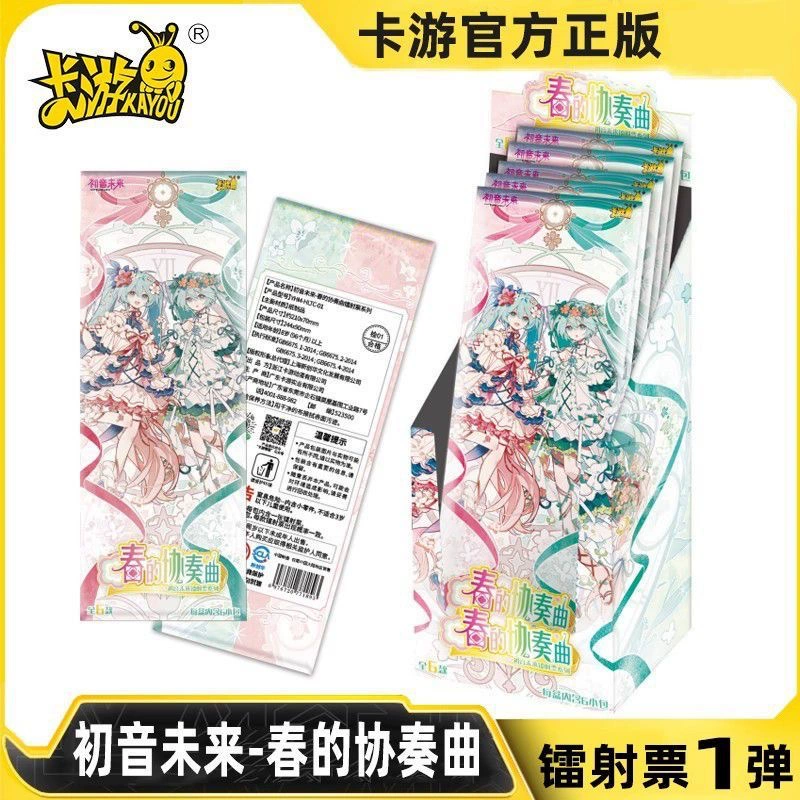 Официальный лазерный билет Hatsune Miku, весенний концерт, официальная карта Miku Ticket Card, периферийная слепая коробка, новый продукт.