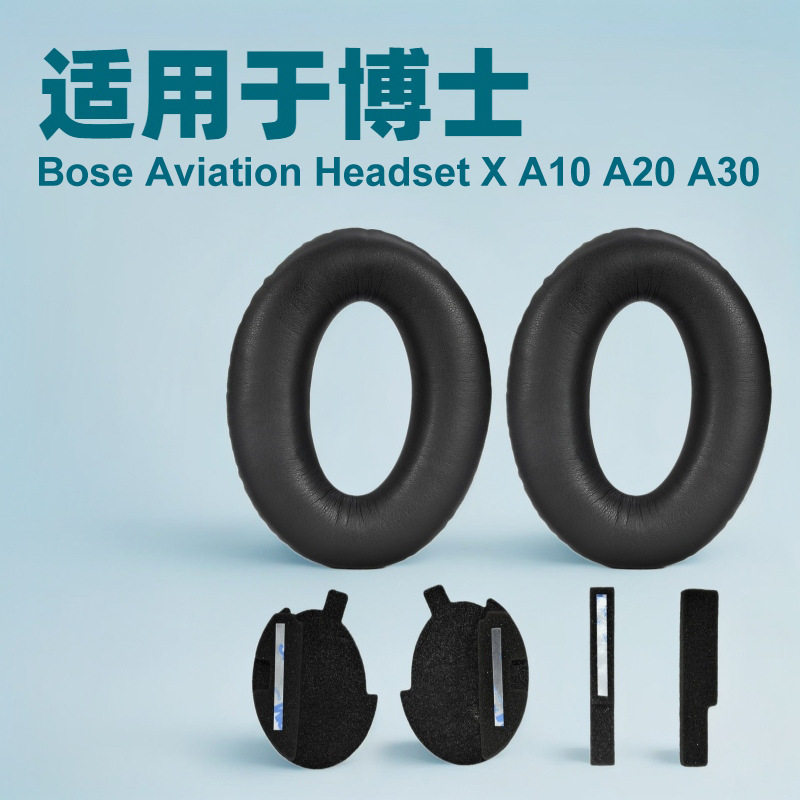 For Dr. Bose Aviation Headset X A10 A20 A30 Earmuffs Head Mat Accessories For Dr. Bose Aviation Headset X A10 A20 A30 Earmuffs Head Mat Accessories